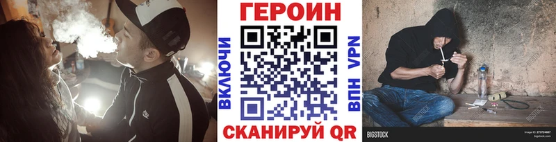 ГЕРОИН хмурый  Купить где  Одинцово 