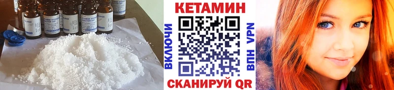 Купить Одинцово КЕТАМИН ketamine