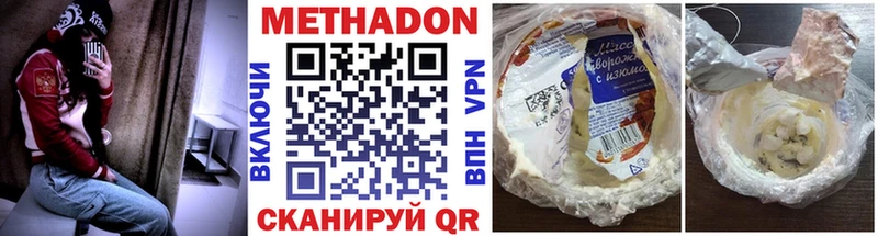 Метадон мёд  Купить где  Одинцово 
