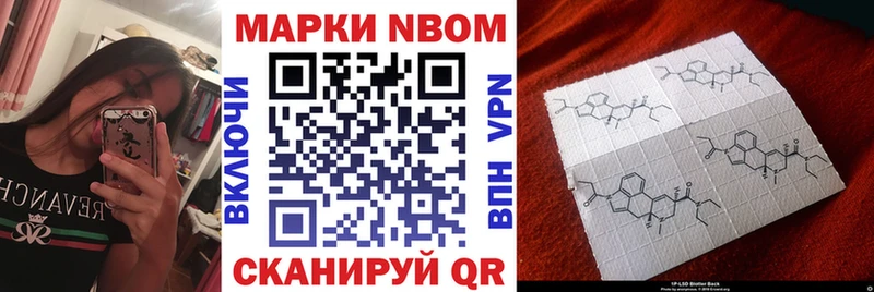 Купить Одинцово Марки N-bome 1,5мг
